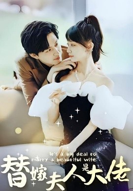 佳人心向暖替嫁夫人是大佬封面图