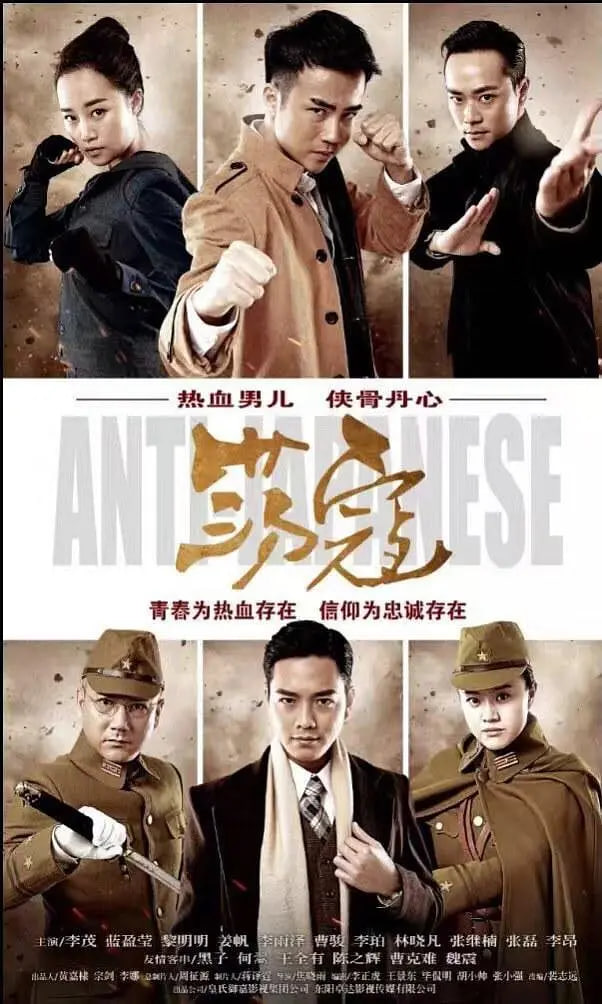 荡寇2016封面图