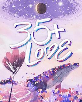 35LOVE封面图