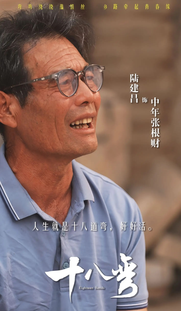 十八弯封面图