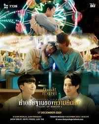 爱的香气特别篇封面图