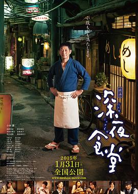 深夜食堂封面图
