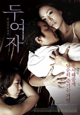 两个女人2010封面图