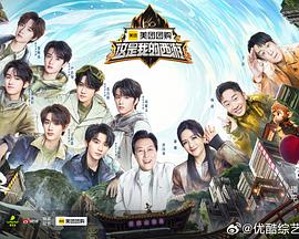 这是我的西游第二季封面图