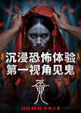 巫咒封面图