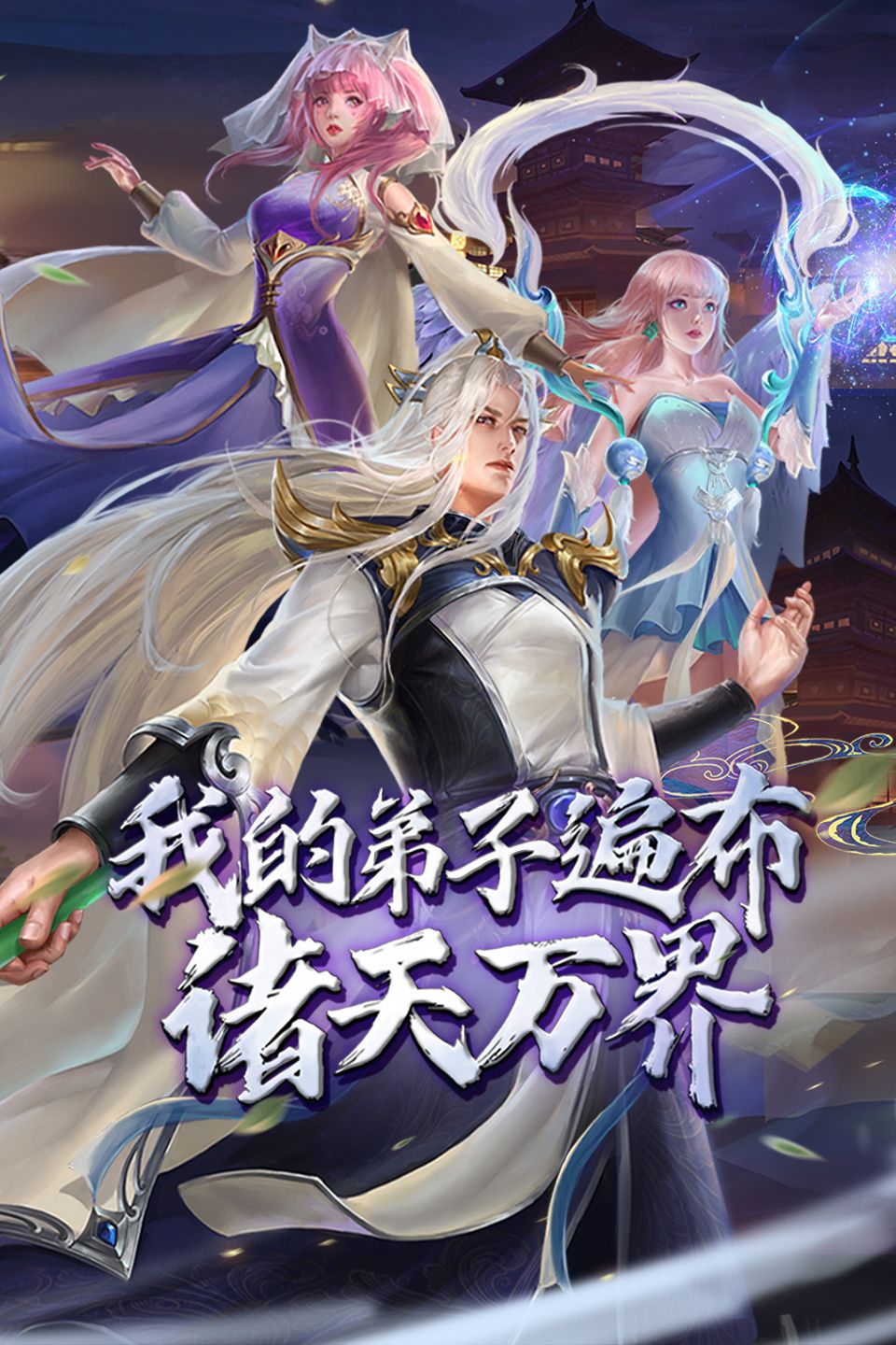 我的弟子遍布诸天万界第五季封面图