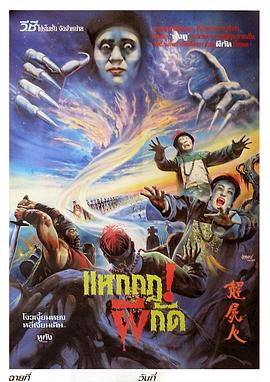 尸王争霸封面图