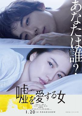 爱上谎言的女人封面图