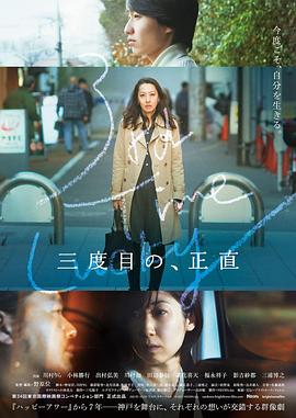 三次为定三度目封面图