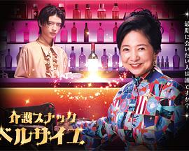 护士小酒馆凡尔赛封面图