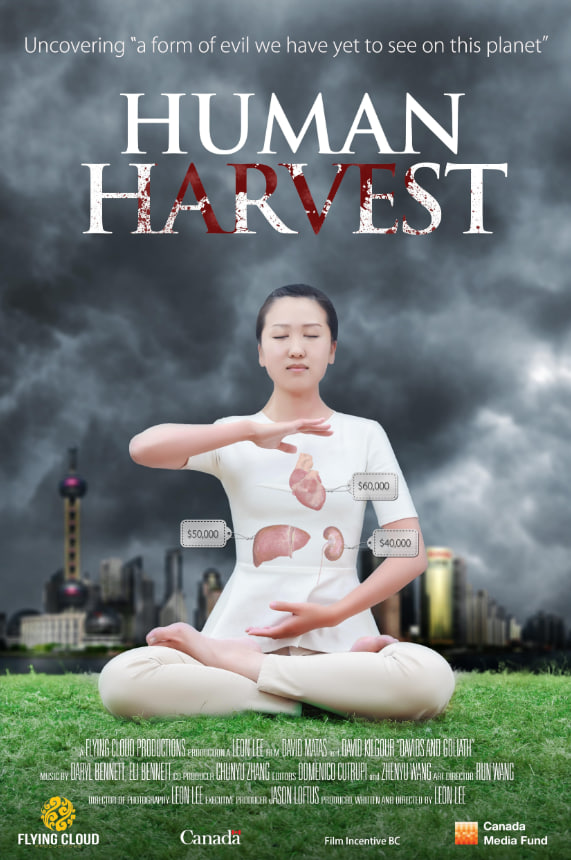 人体收割封面图