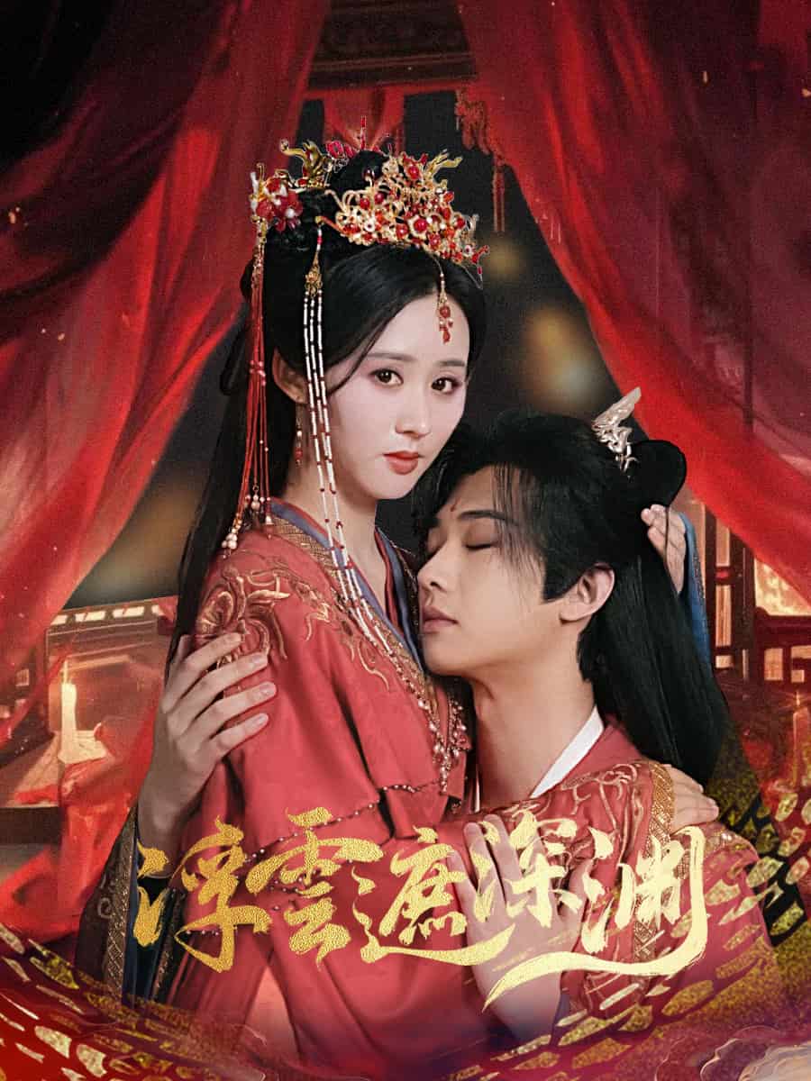 我的蛇君软又妖封面图