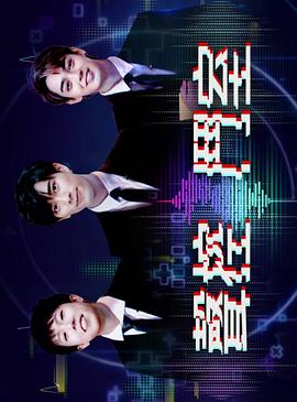 声控斗室粤语封面图