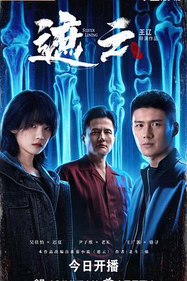 遮云封面图