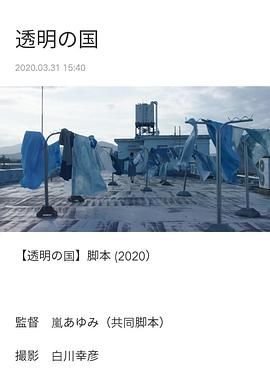 透明之国封面图