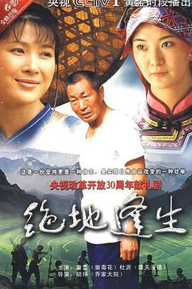 绝地逢生2009封面图