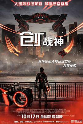 创：战神TC封面图