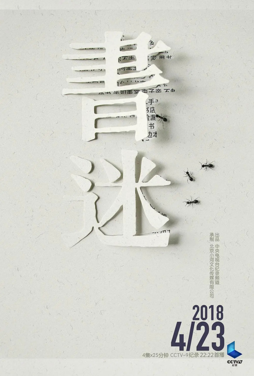 书迷封面图