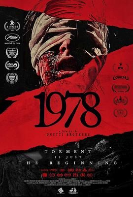 战栗19781978封面图