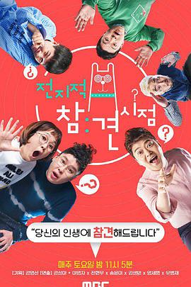 全知干预视角封面图