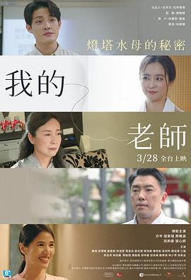 我的老师首部曲：灯塔水母的秘密封面图