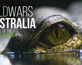 狂野澳洲第四季封面图