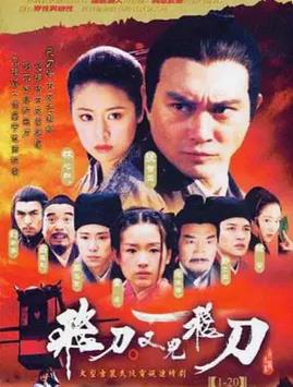 飞刀又见飞刀2003封面图