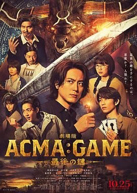 恶魔游戏最后的钥匙封面图