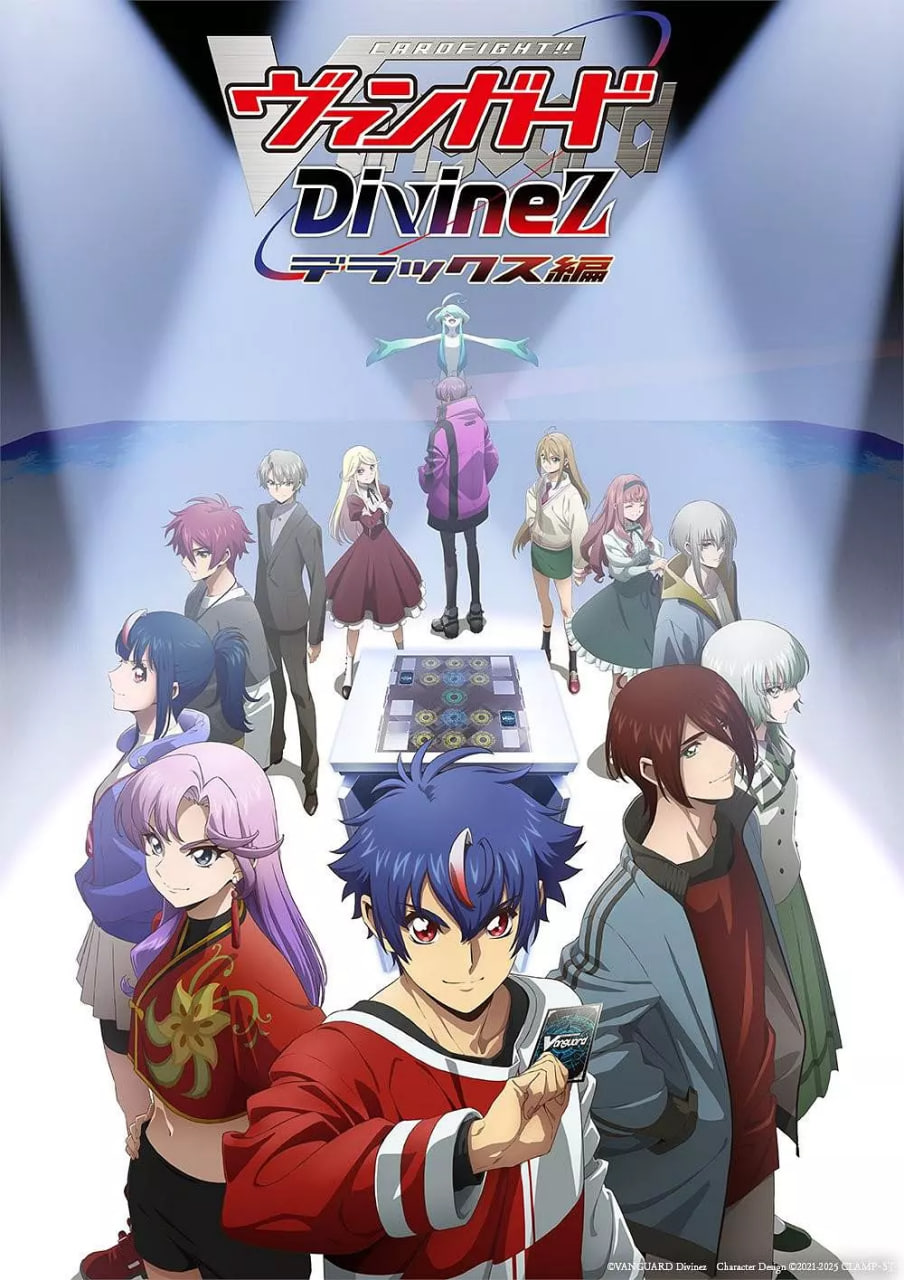卡片战斗先导者DivinezDeluxe2025封面图
