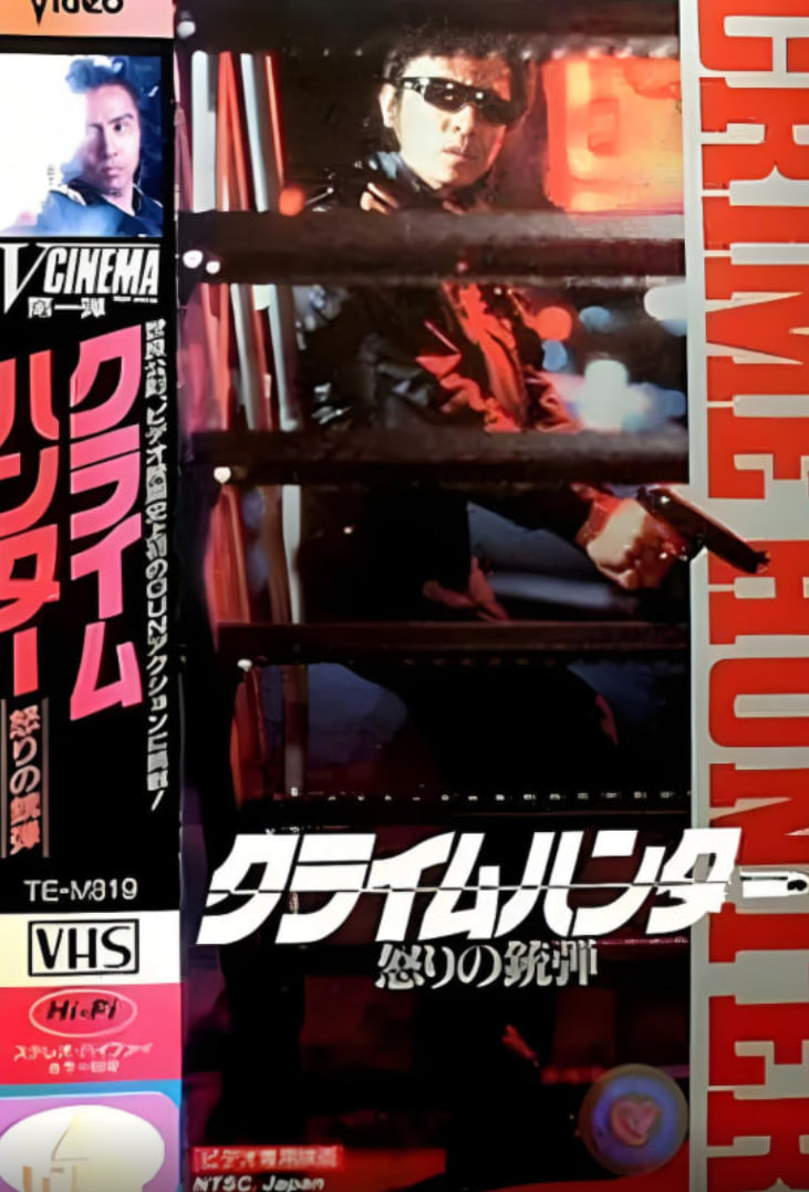 罪犯猎人：愤怒的子弹封面图