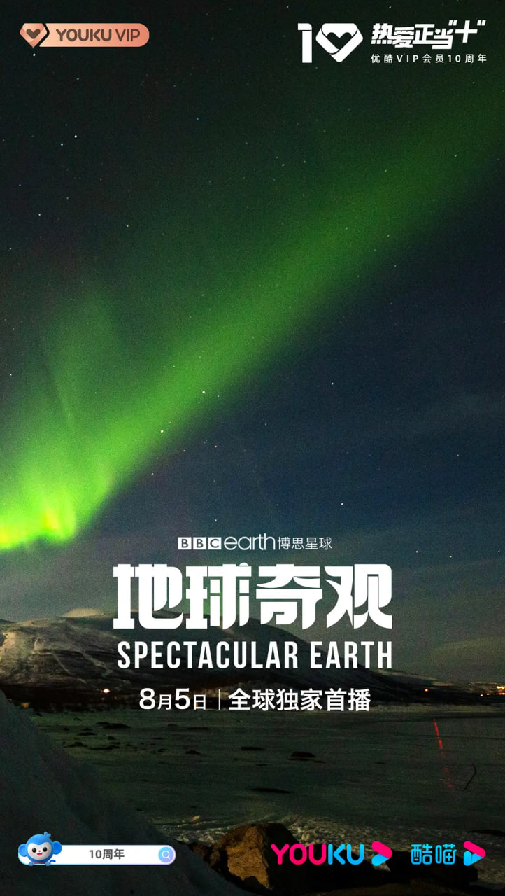 地球奇观封面图