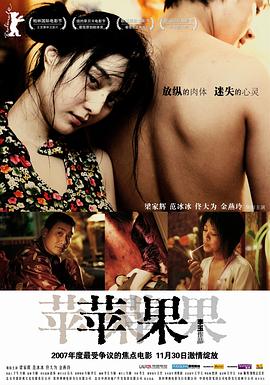 苹果2007封面图