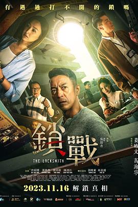 锁战国语封面图