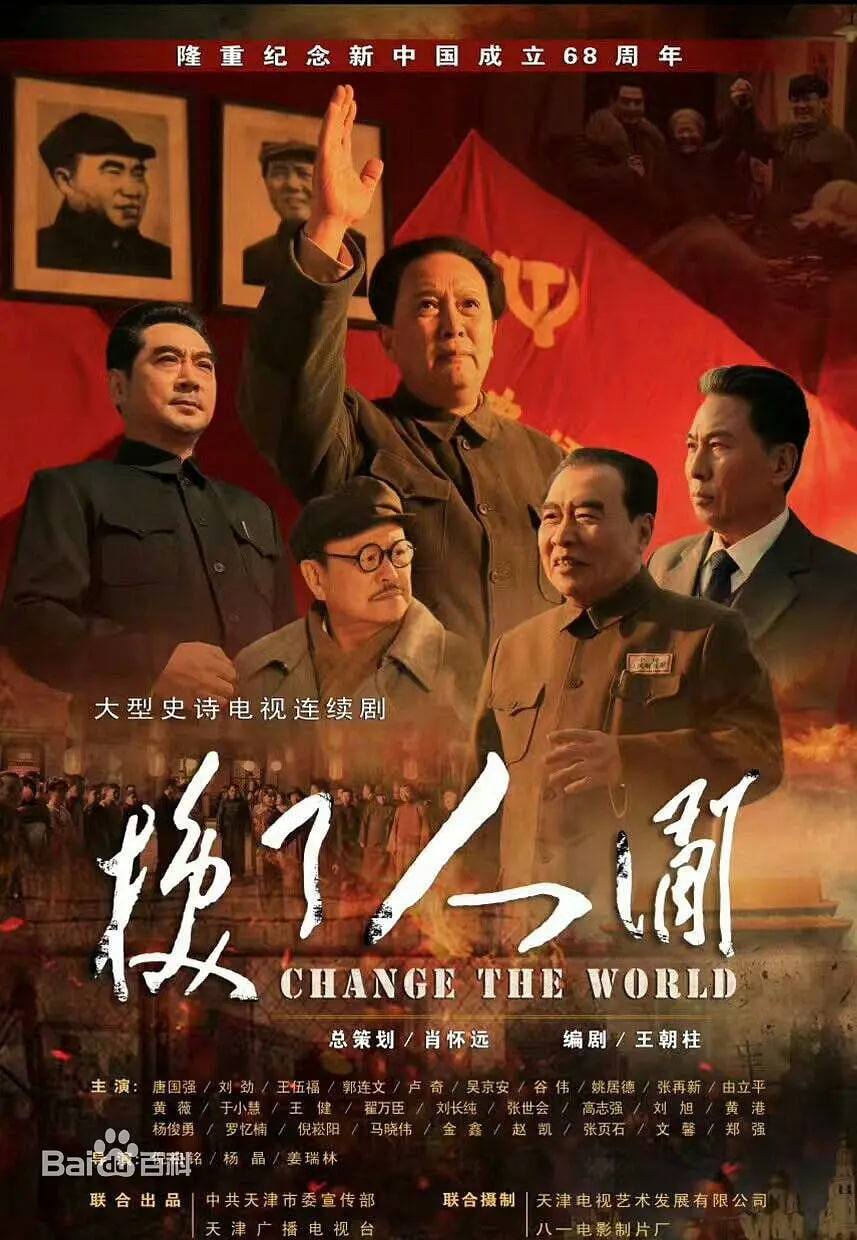 换了人间2018封面图