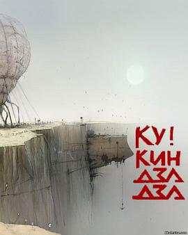 外星奇遇动画版封面图