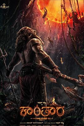 神秘森林传说:第一章封面图