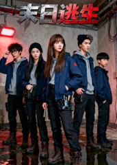 末日逃生（短）封面图