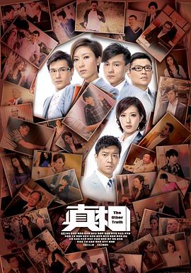 真相2011封面图