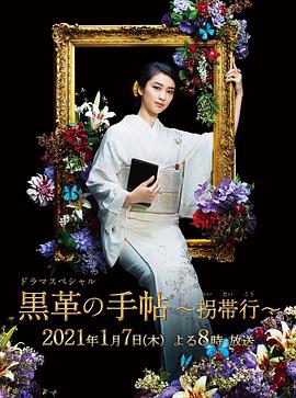 黑色皮革手册SP拐带行~封面图