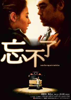 忘不了粤语封面图