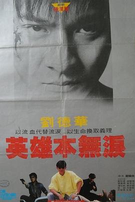 毁灭号地车国语封面图