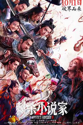 刺杀小说家2TC封面图