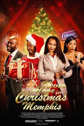 圣诞不独行：孟菲斯恋曲封面图