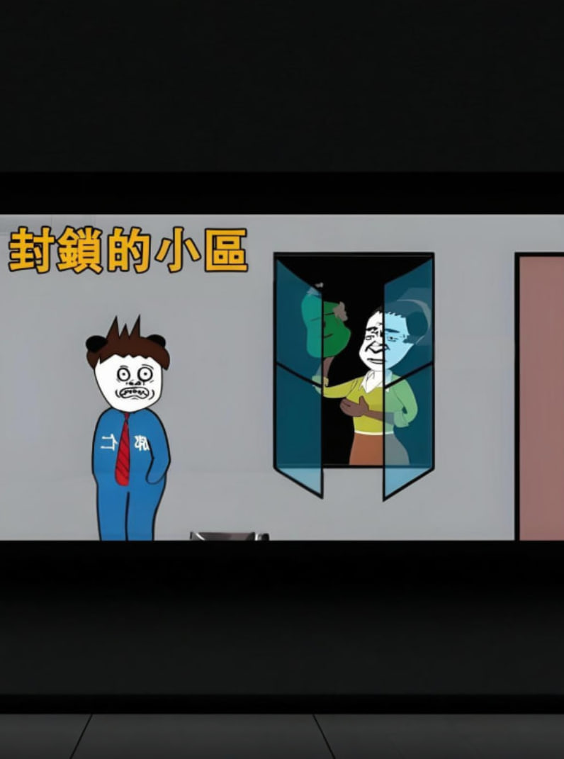 封锁的小区封面图