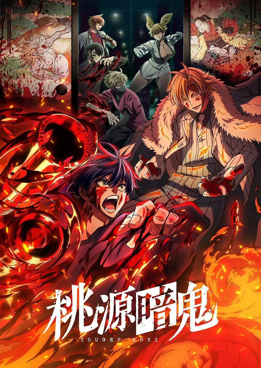 桃源暗鬼‎封面图