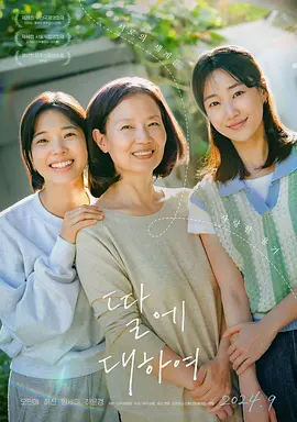 关于女儿封面图