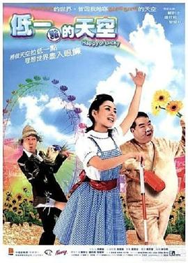 低一点的天空粤语封面图