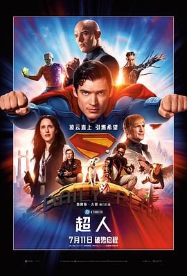 超人传承封面图