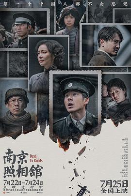 南京照相馆TC封面图