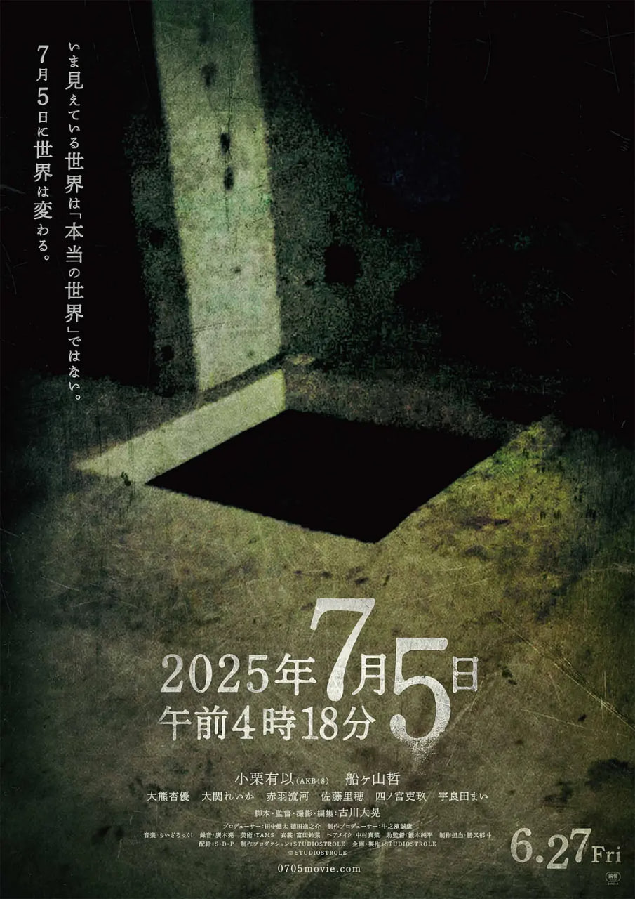 2025年7月5日凌晨4点18分封面图